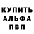 Амфетамин 97% Alkash Bomj