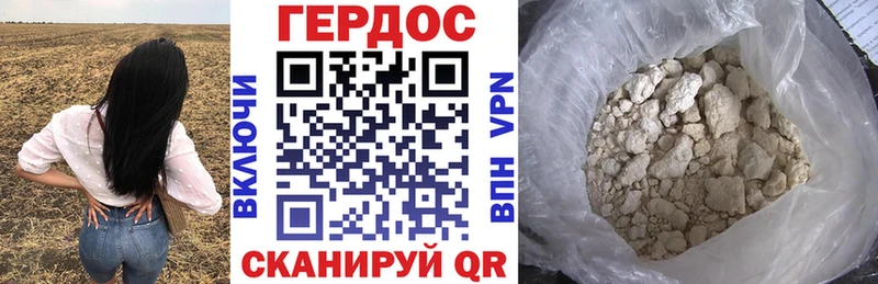 Героин Афган  Купить закладки  Лебедянь 