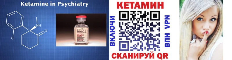 Кетамин VHQ  Купить  Лебедянь 