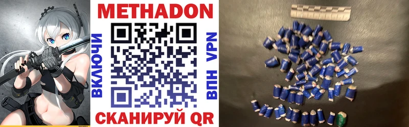Метадон VHQ Купить закладки Лебедянь