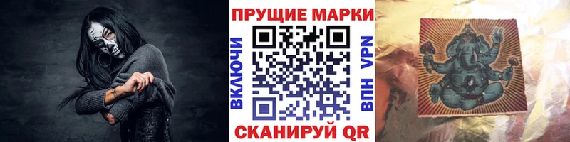 Марки 25I-NBOMe 1,8мг Лебедянь